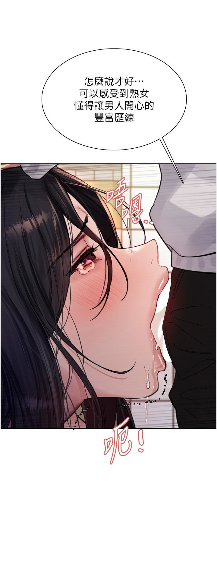 色轮眼第52话-越干越淫荡的人妻