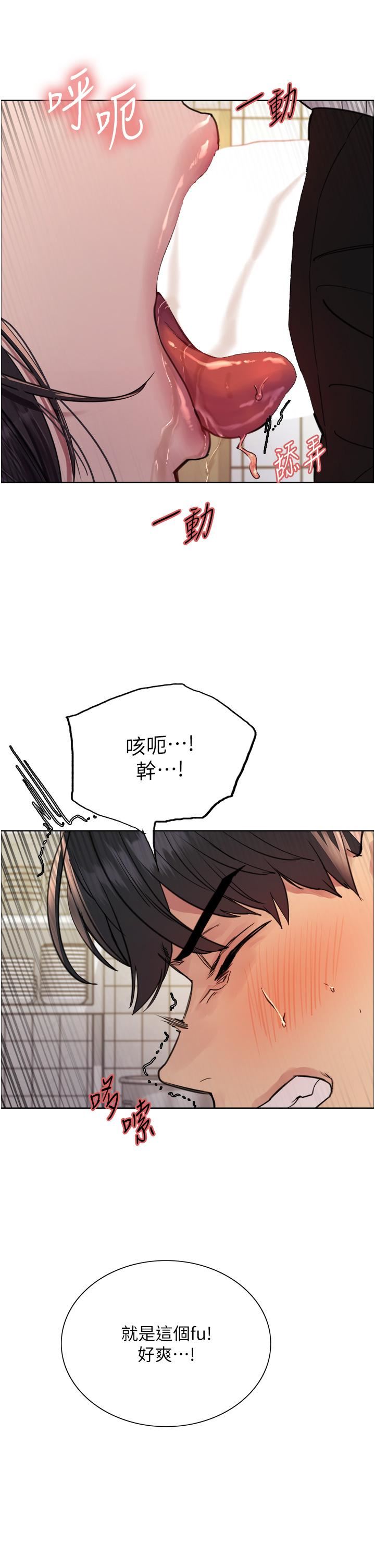 色轮眼第52话-越干越淫荡的人妻