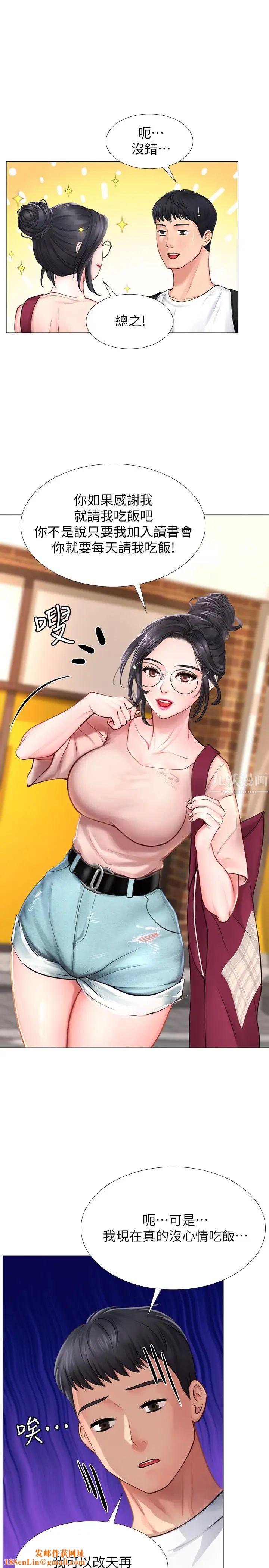 享乐补习街第10话-网咖姐姐的诱惑