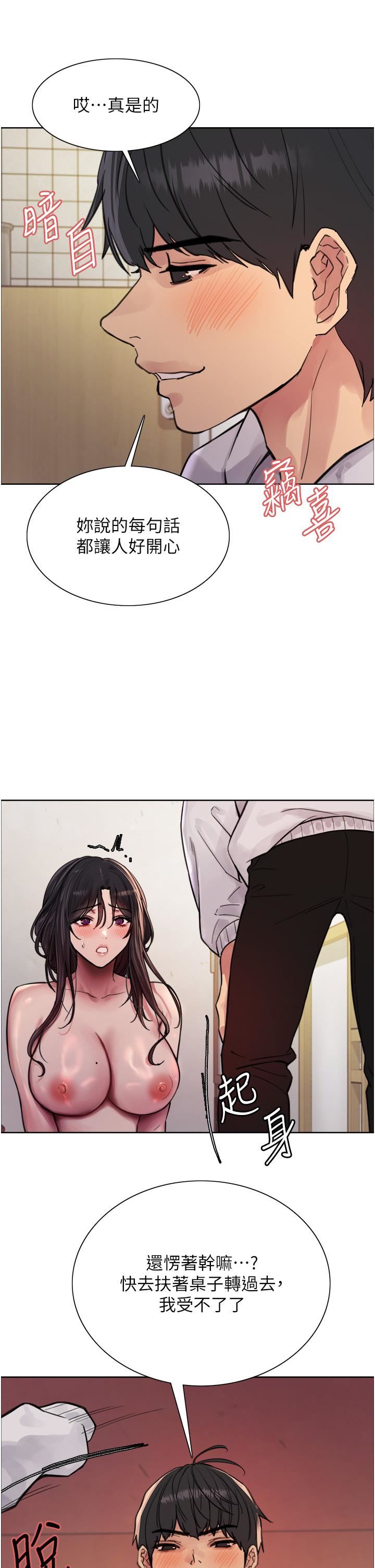 色轮眼第52话-越干越淫荡的人妻