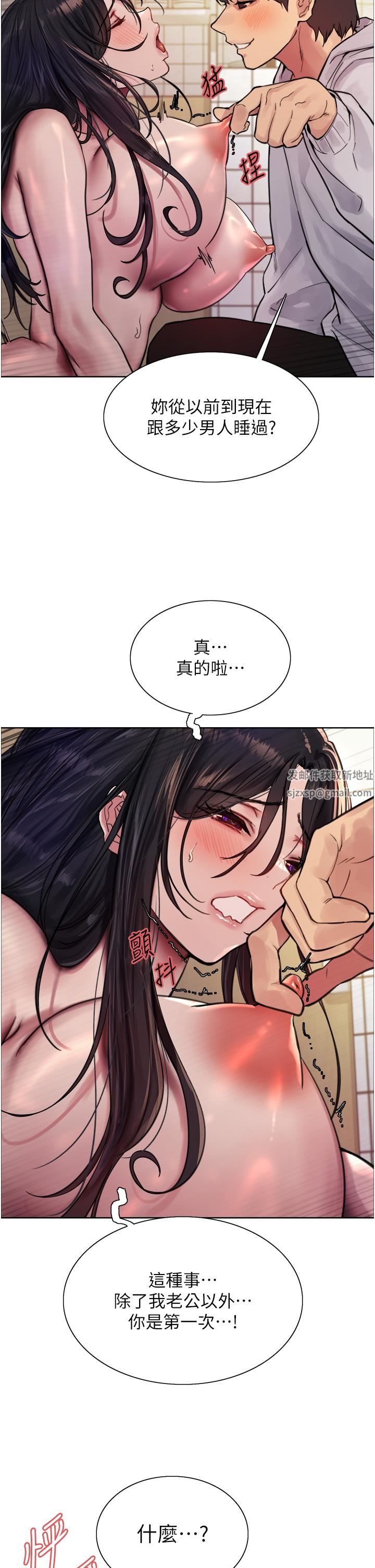 色轮眼第52话-越干越淫荡的人妻