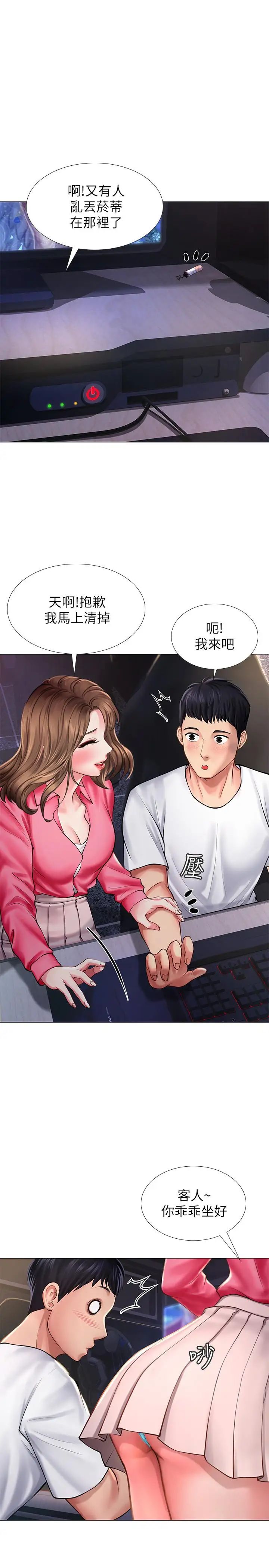 享乐补习街第10话-网咖姐姐的诱惑