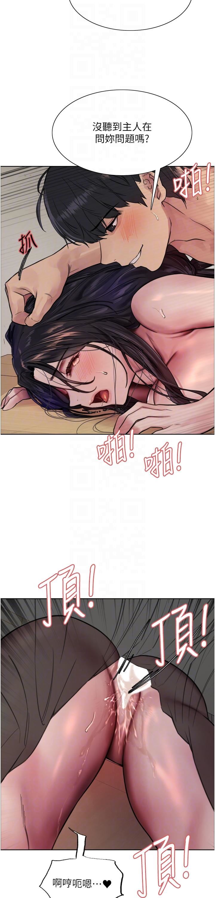 色轮眼第52话-越干越淫荡的人妻