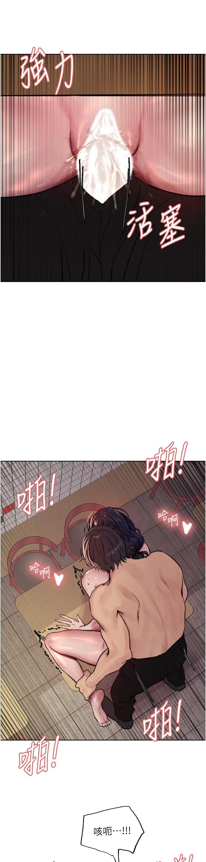 色轮眼第52话-越干越淫荡的人妻