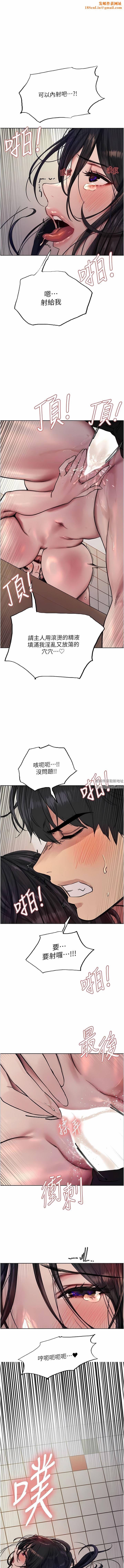 色轮眼第53话-老公，填满我!!♥