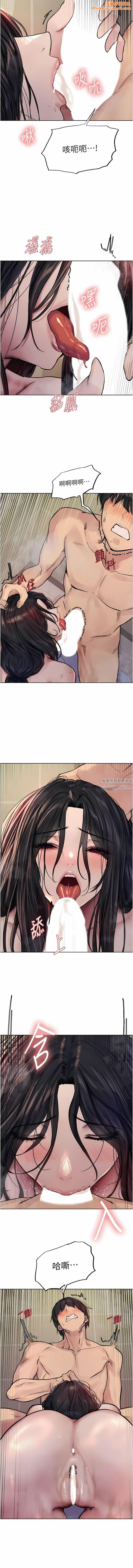 色轮眼第53话-老公，填满我!!♥