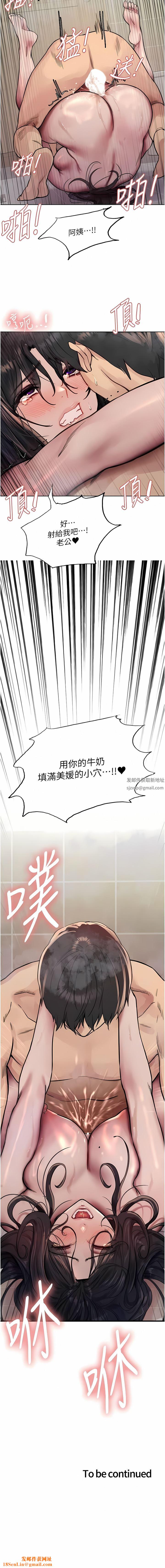 色轮眼第53话-老公，填满我!!♥