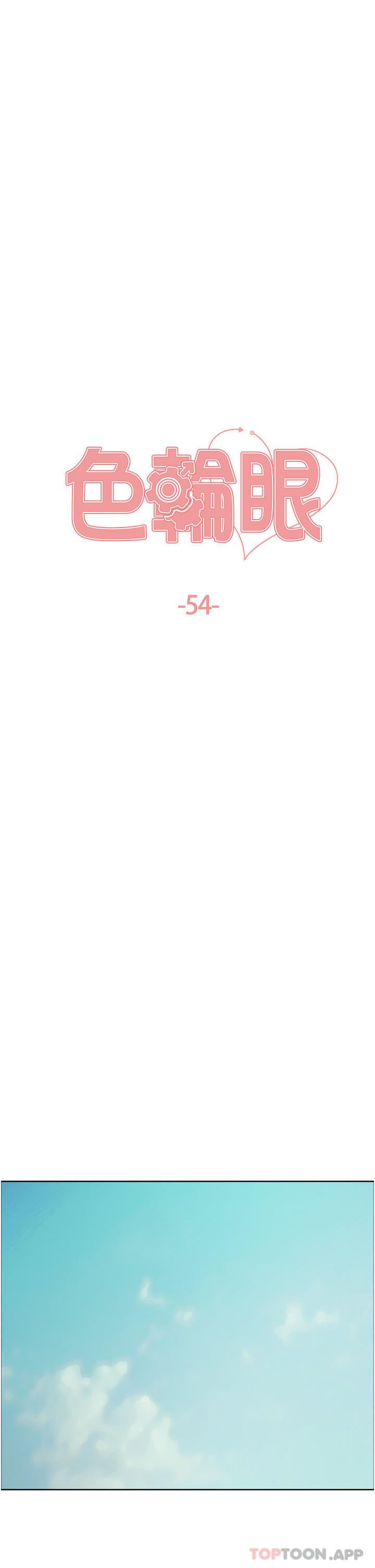 色轮眼第54话-傲娇小母狗