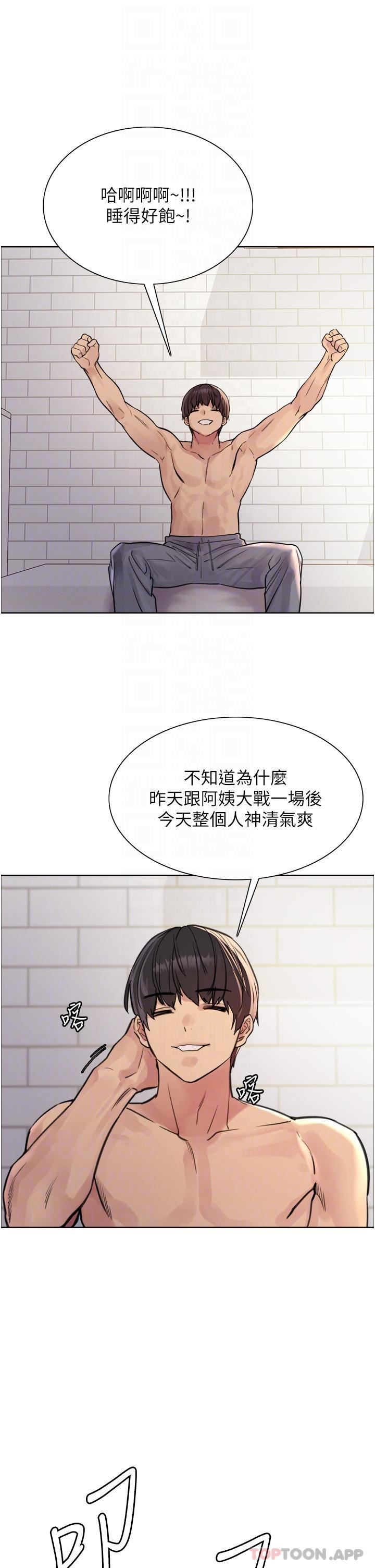 色轮眼第54话-傲娇小母狗