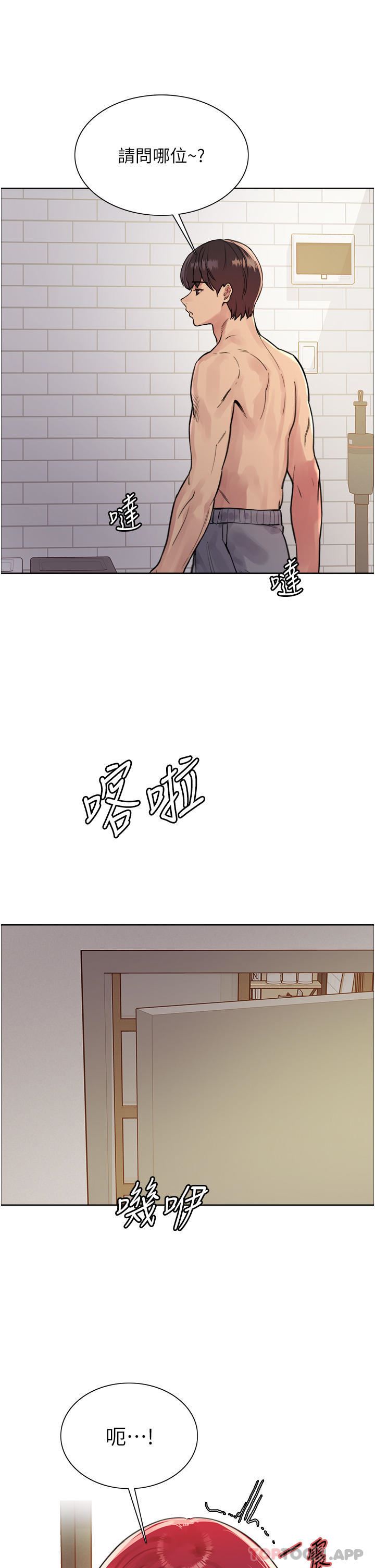 色輪眼第54話-傲嬌小母狗