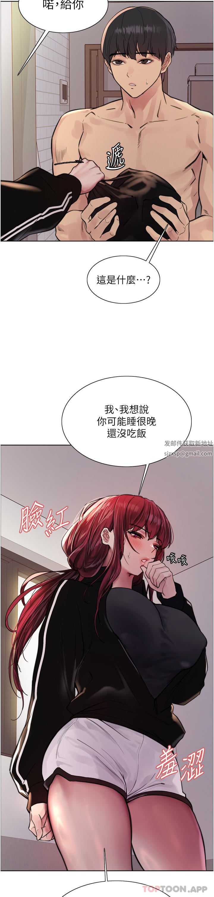色轮眼第54话-傲娇小母狗
