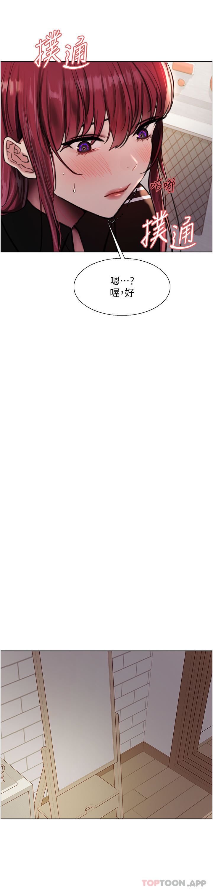 色輪眼第54話-傲嬌小母狗