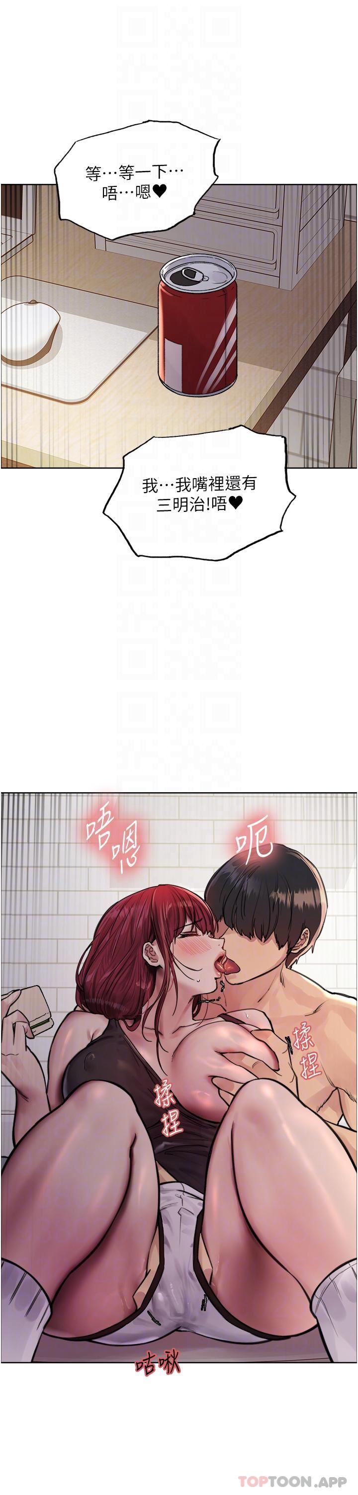 色輪眼第54話-傲嬌小母狗