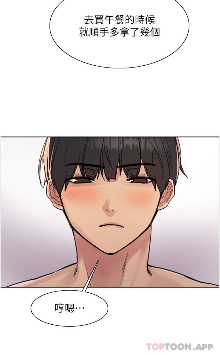 色轮眼第54话-傲娇小母狗