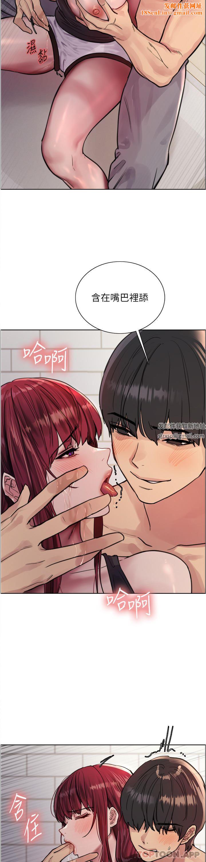 色輪眼第54話-傲嬌小母狗