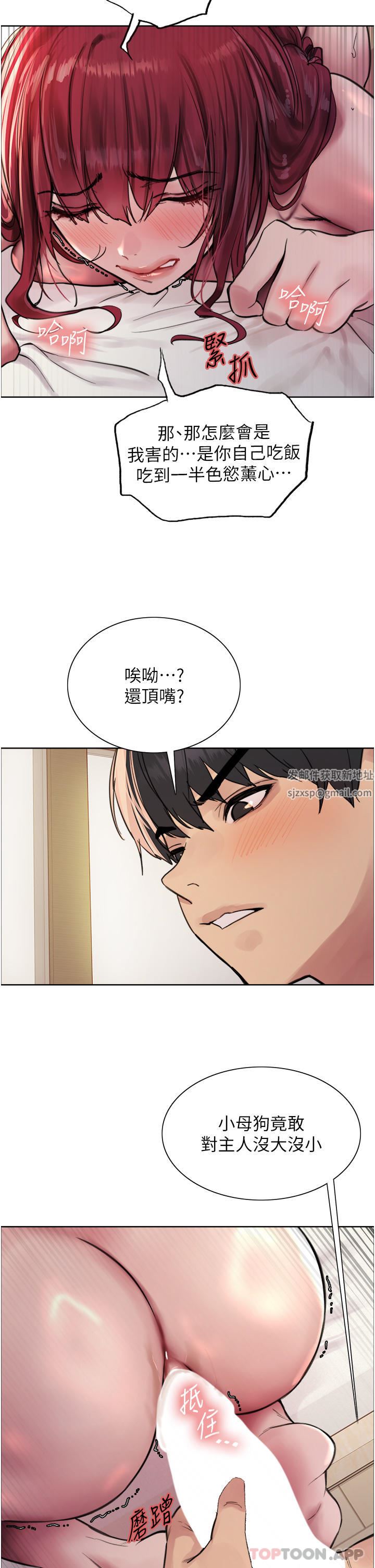 色轮眼第54话-傲娇小母狗