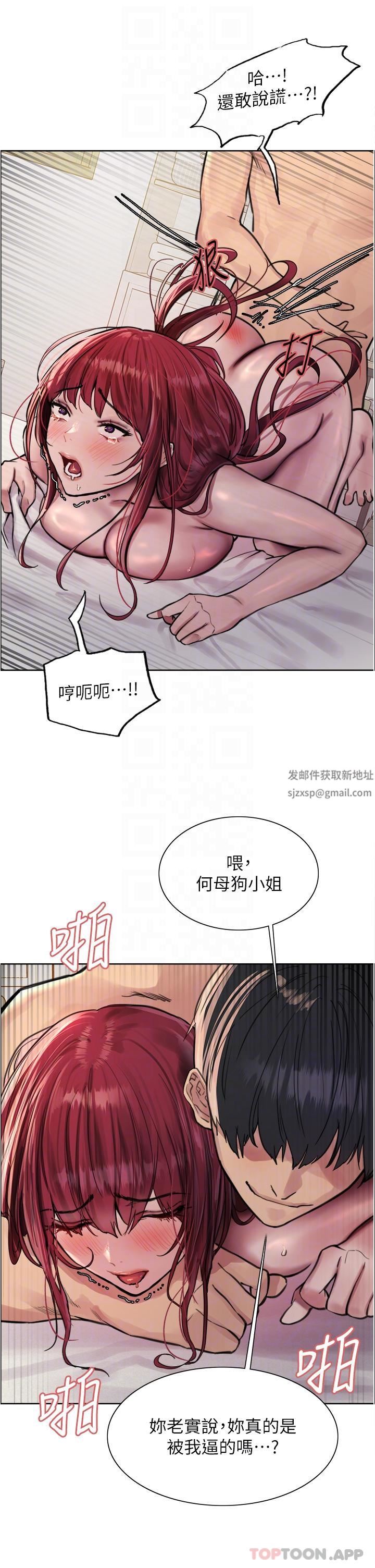 色轮眼第54话-傲娇小母狗