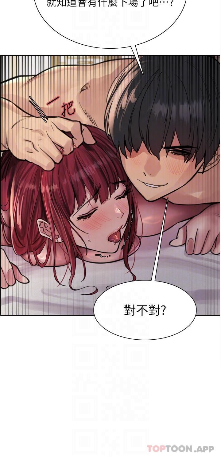 色轮眼第54话-傲娇小母狗