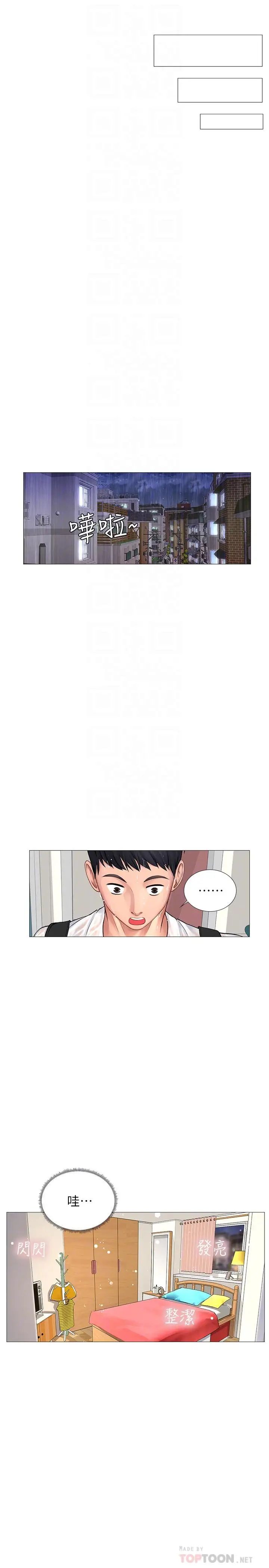 享乐补习街第11话-你跟我来只是想喝酒吗