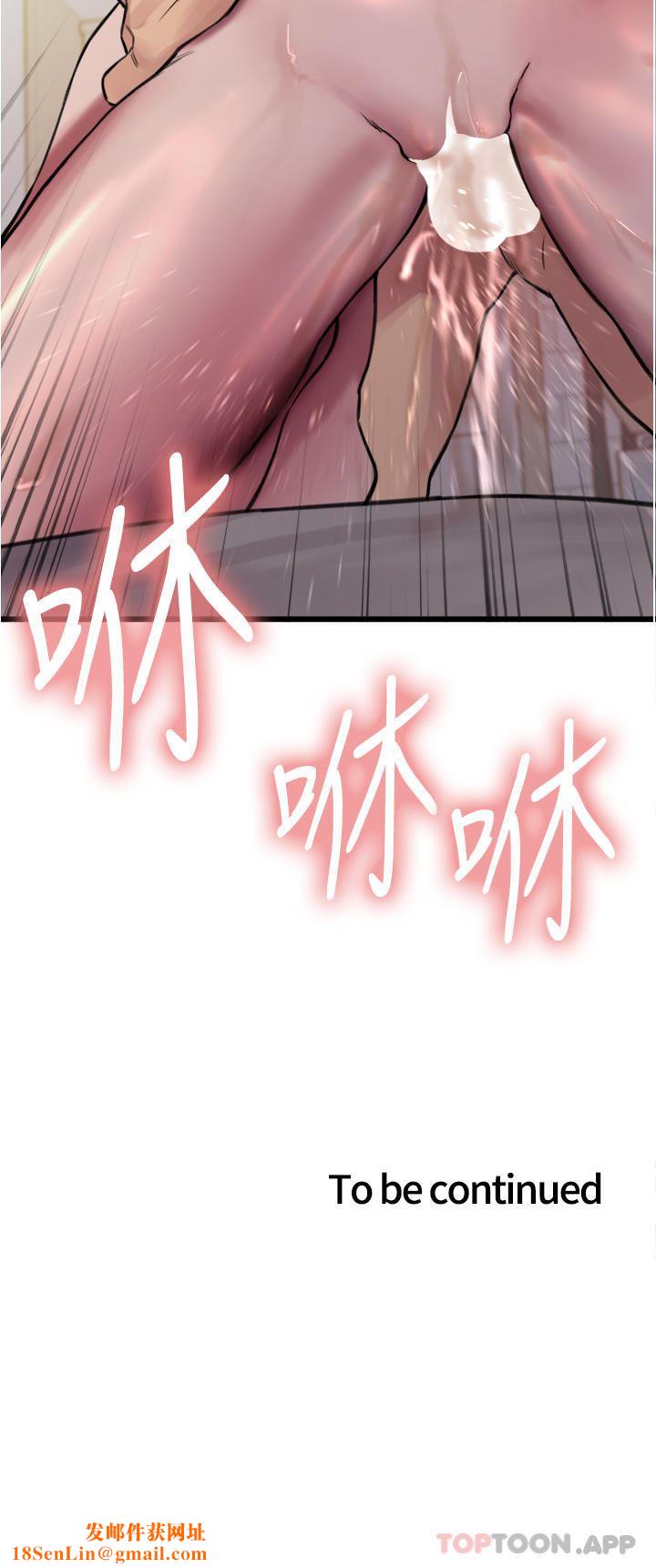 色輪眼第54話-傲嬌小母狗