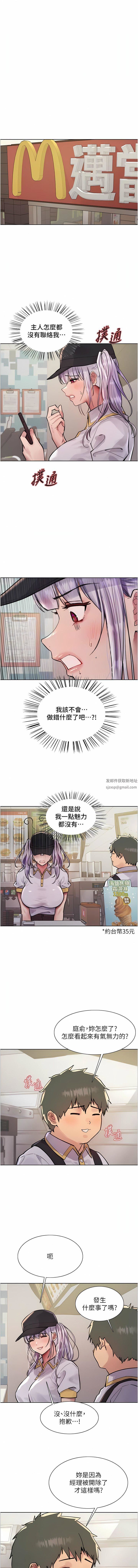 色轮眼第55话-来瞭就快脱光!