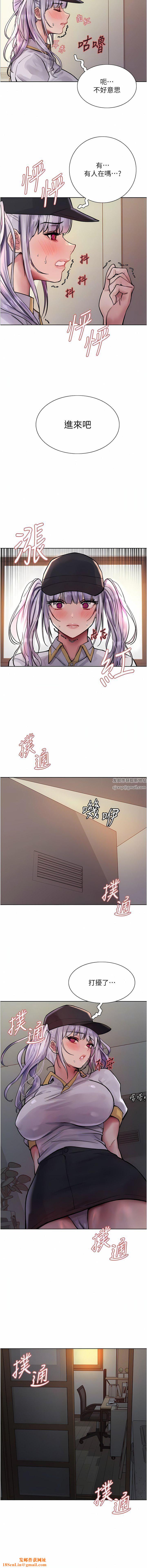 色轮眼第55话-来瞭就快脱光!