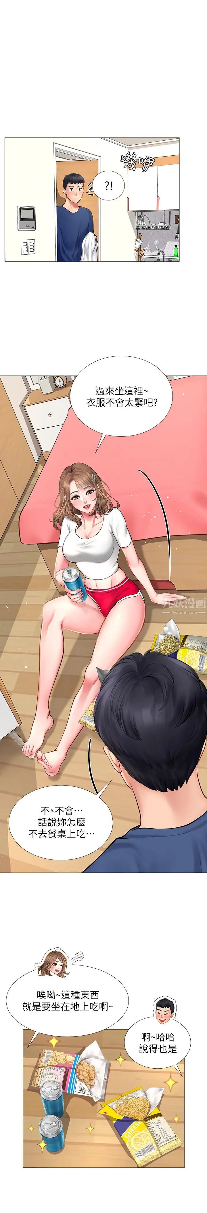 享乐补习街第11话-你跟我来只是想喝酒吗