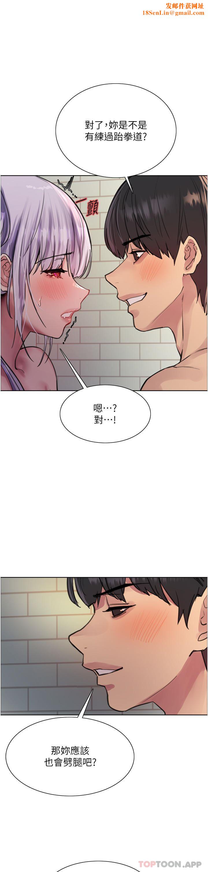 色轮眼第56话-第一次就爽到喷水♥