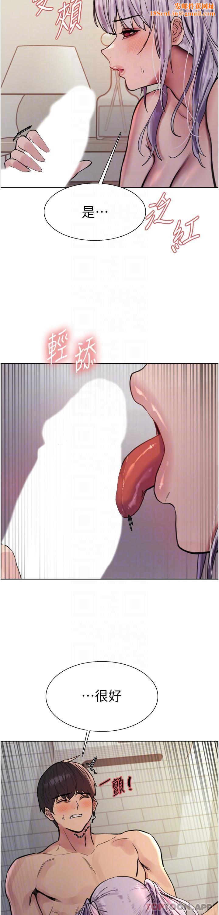 色輪眼第56話-第一次就爽到噴水♥