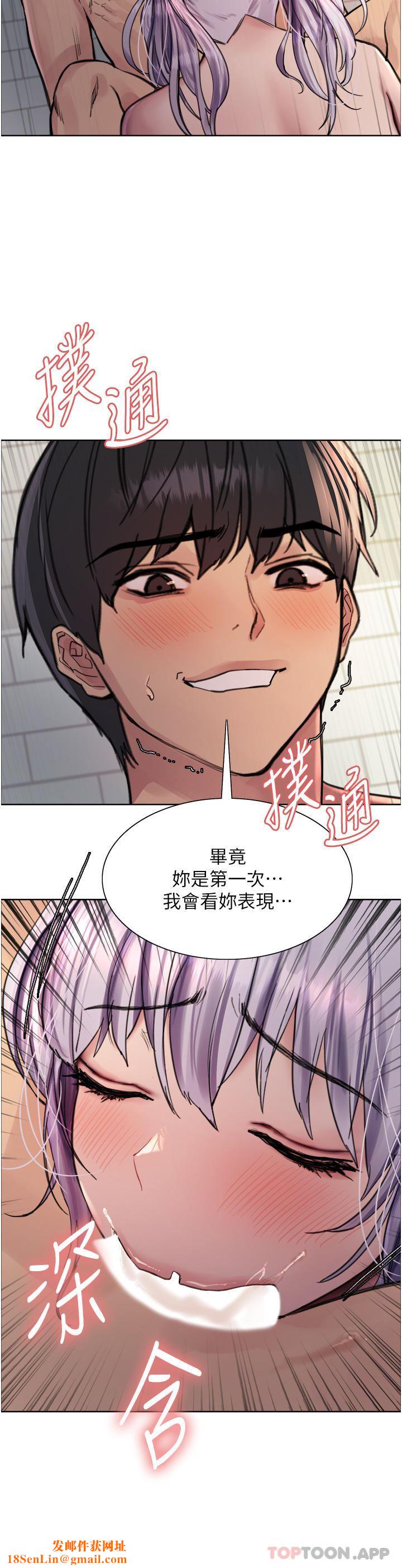 色轮眼第56话-第一次就爽到喷水♥