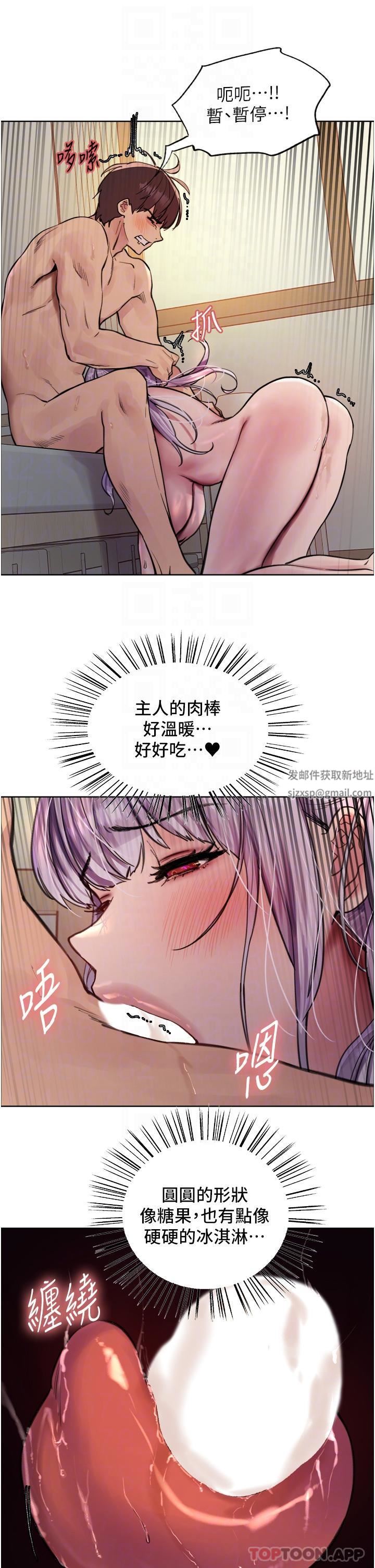 色轮眼第56话-第一次就爽到喷水♥