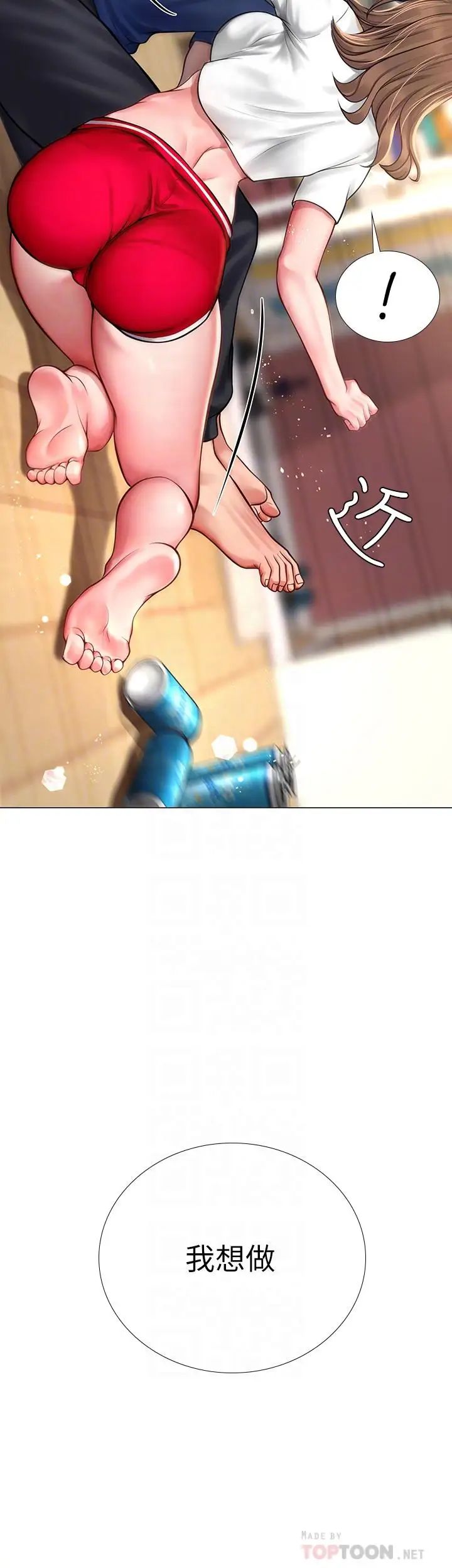 享乐补习街第12话-我受不了了，放进来吧