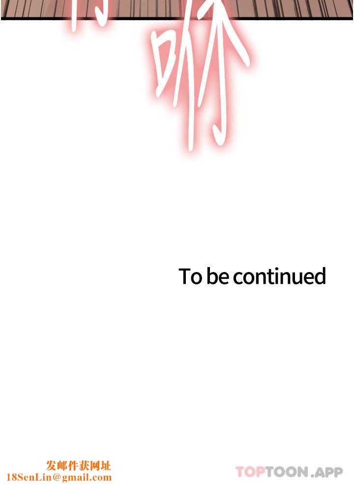 色輪眼第56話-第一次就爽到噴水♥