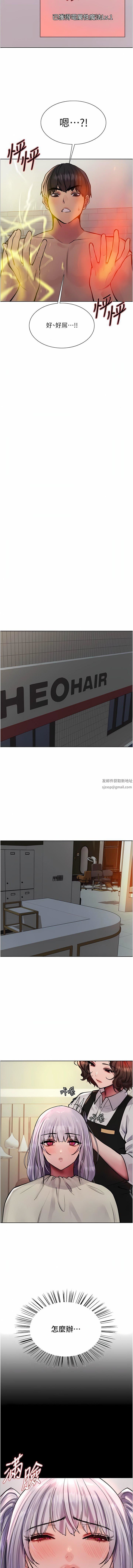 色轮眼第57话-爱爱天才独有的上等鲍