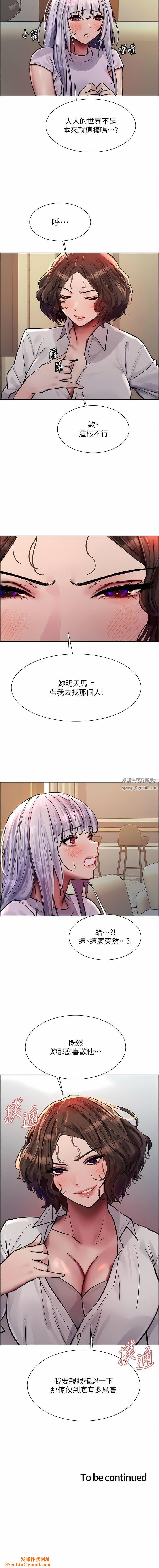 色轮眼第57话-爱爱天才独有的上等鲍