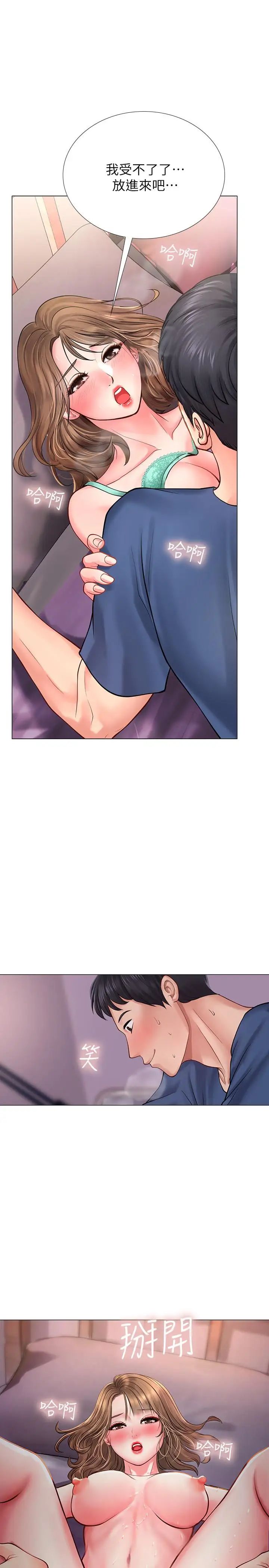 享乐补习街第12话-我受不了了，放进来吧