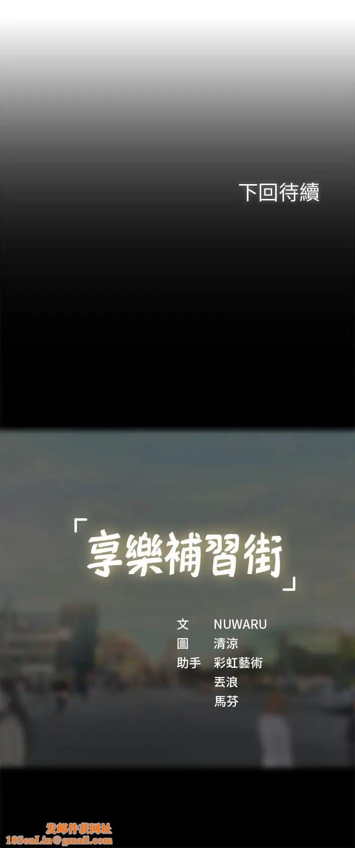 享乐补习街第12话-我受不了了，放进来吧