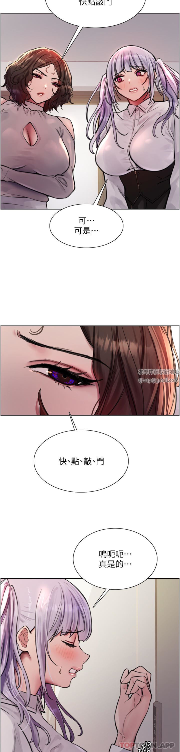 色輪眼第58話-教訓嘴秋綠茶婊