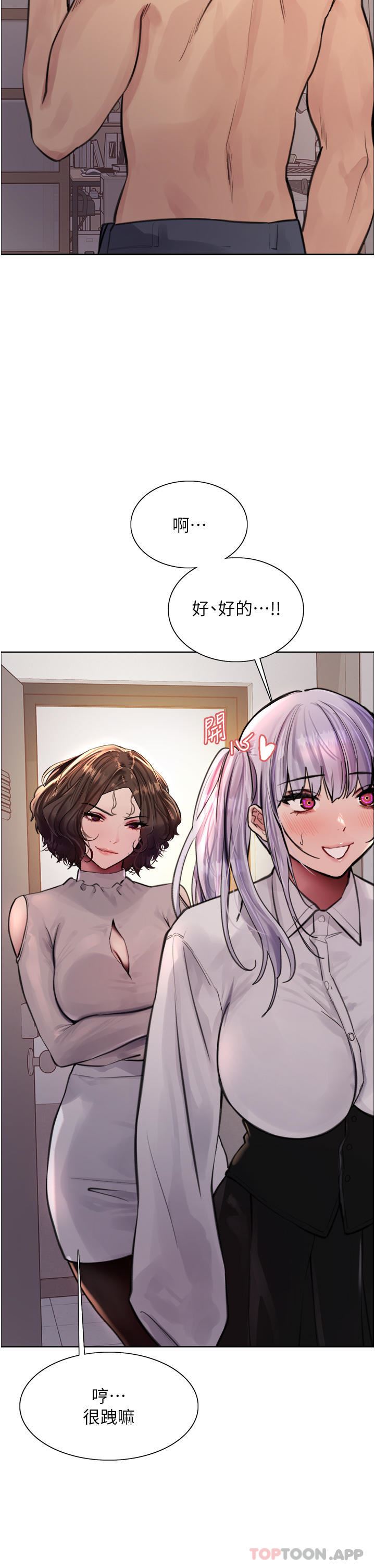 色轮眼第58话-教训嘴秋绿茶婊