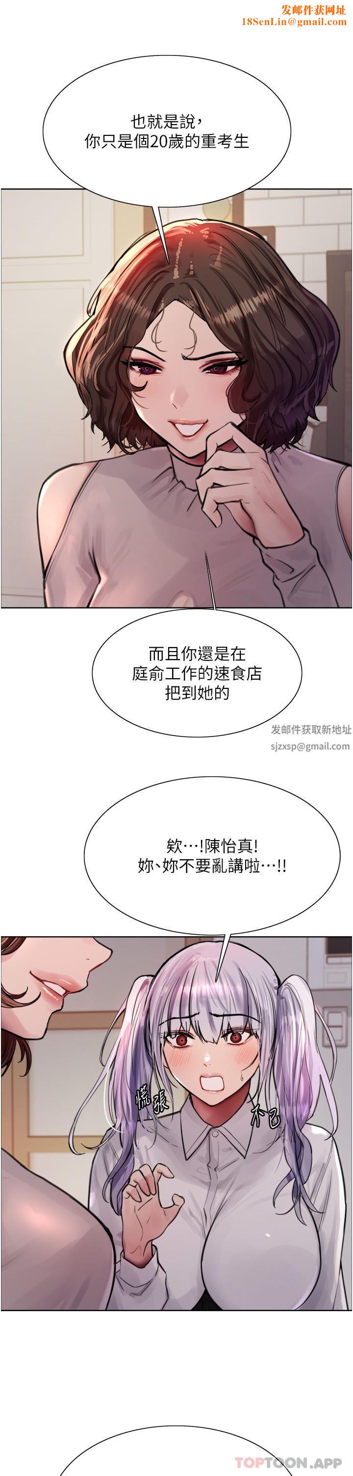 色轮眼第58话-教训嘴秋绿茶婊