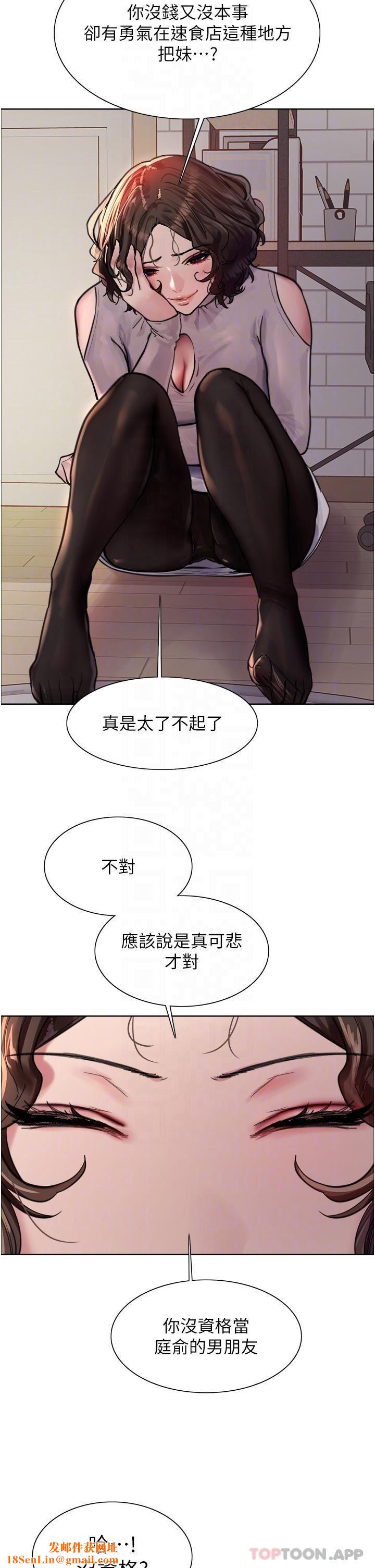 色轮眼第58话-教训嘴秋绿茶婊