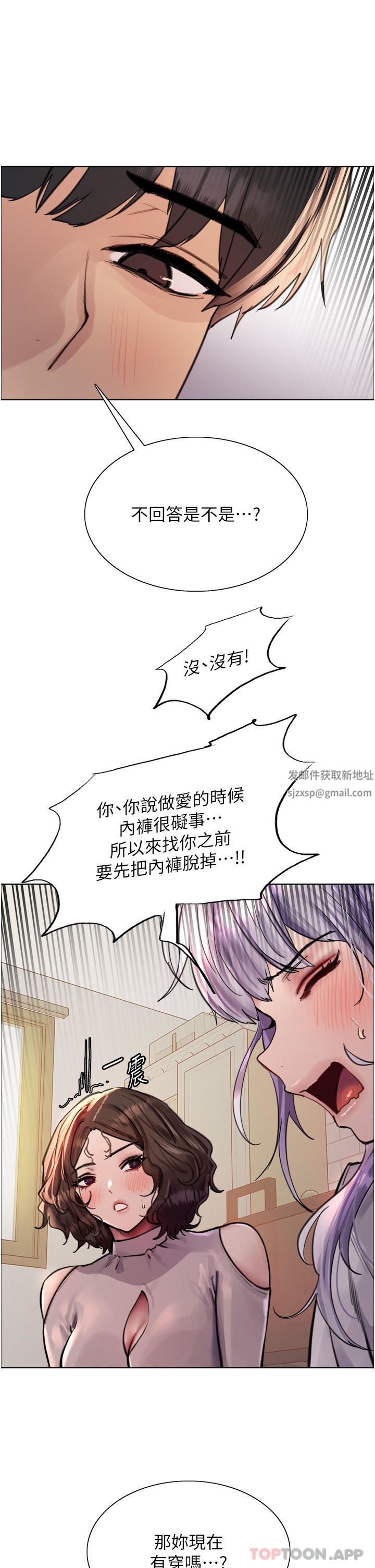 色轮眼第58话-教训嘴秋绿茶婊