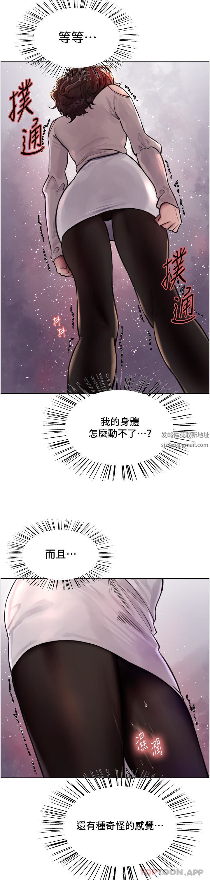 色轮眼第58话-教训嘴秋绿茶婊