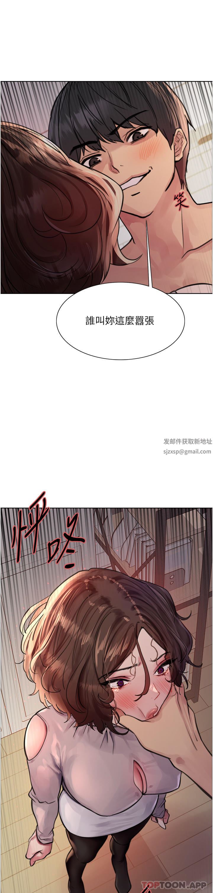 色轮眼第58话-教训嘴秋绿茶婊