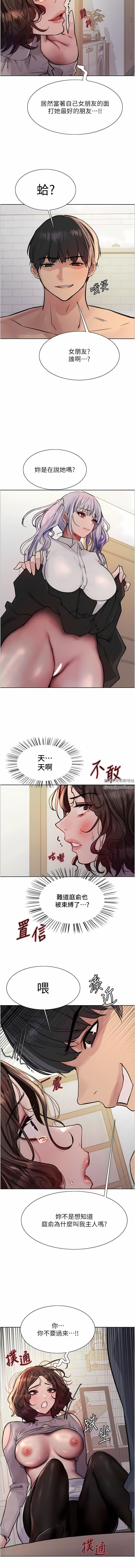 色輪眼第59話-把破麻電到漏尿