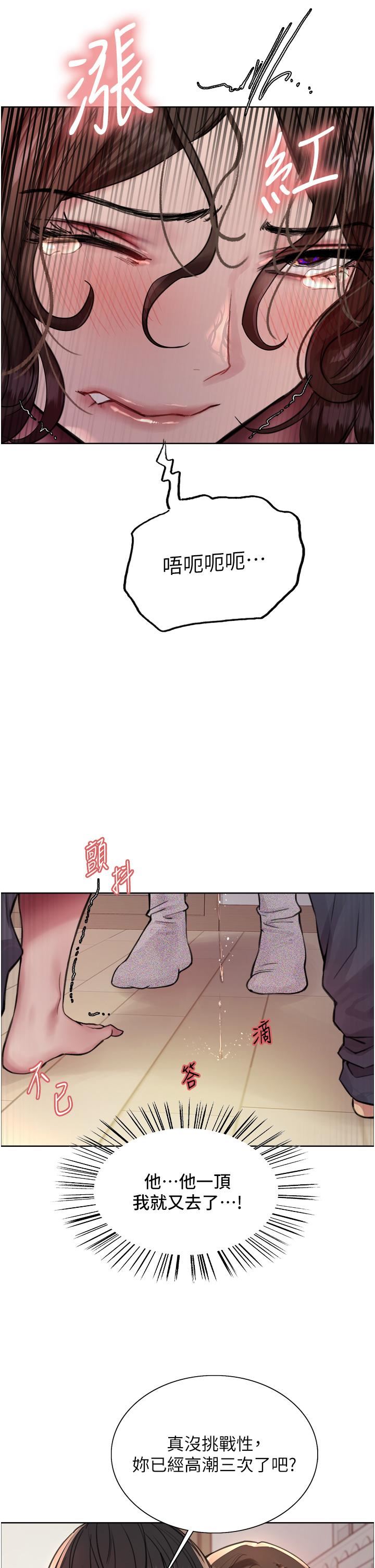 色轮眼第60话-庭俞…妳男友好厉害…♥