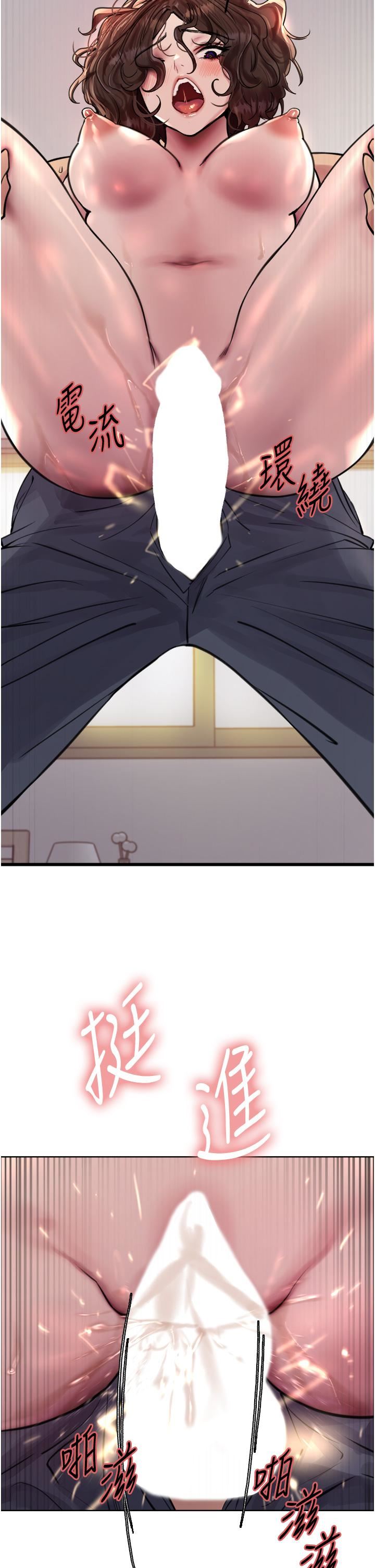 色轮眼第60话-庭俞…妳男友好厉害…♥