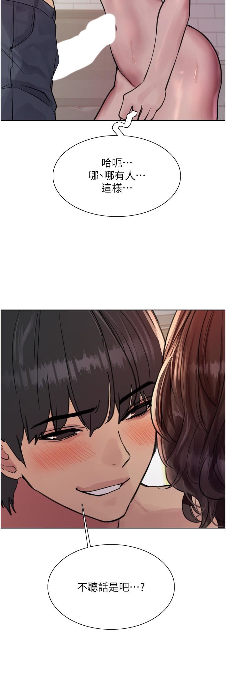 色轮眼第60话-庭俞…妳男友好厉害…♥