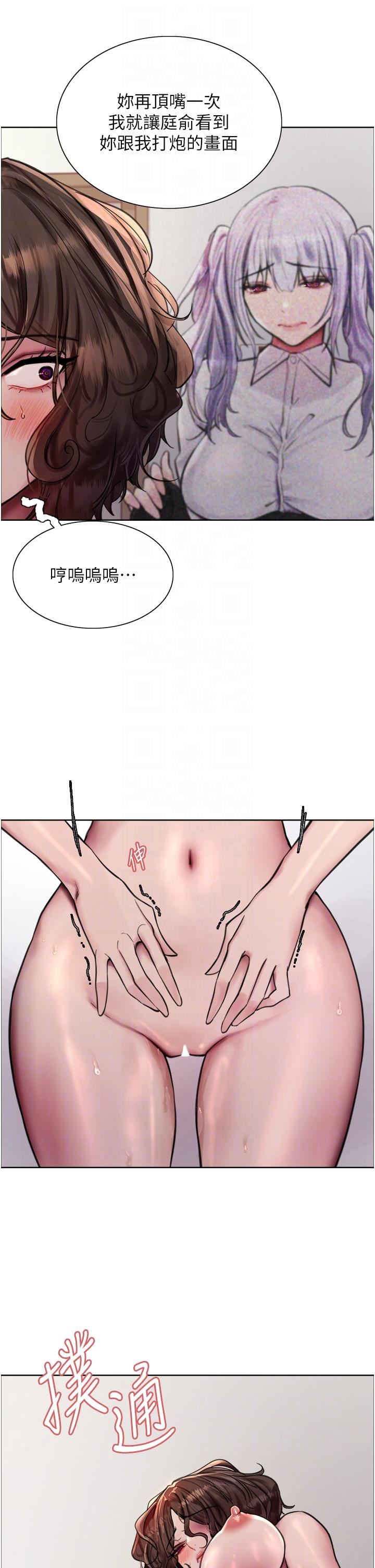 色轮眼第60话-庭俞…妳男友好厉害…♥