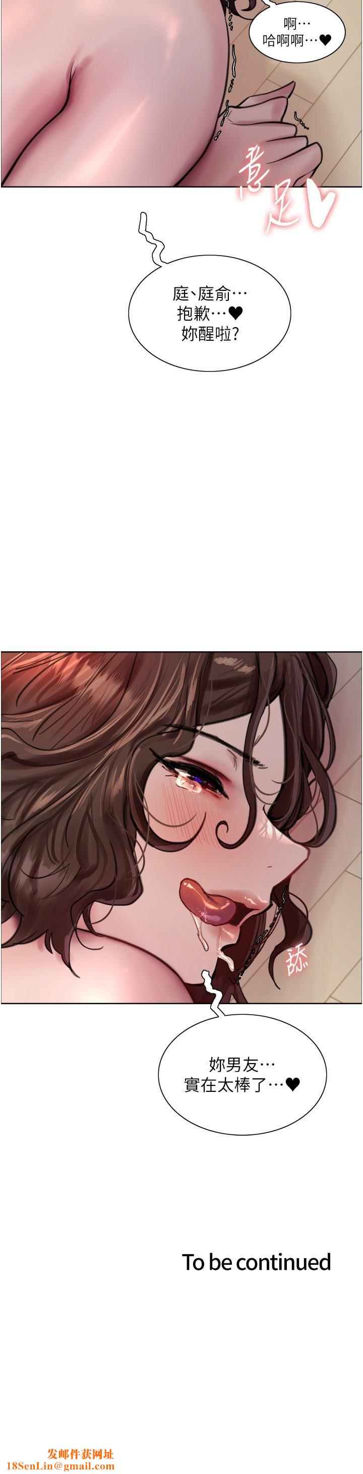 色轮眼第60话-庭俞…妳男友好厉害…♥